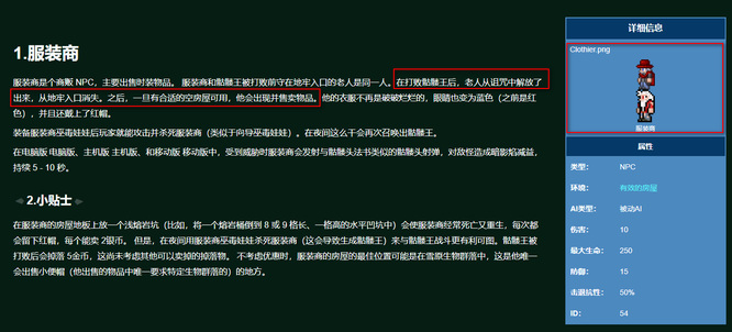 (泰拉瑞亚)各npc到达条件是什么_泰拉瑞亚中各NPC到达需求解析