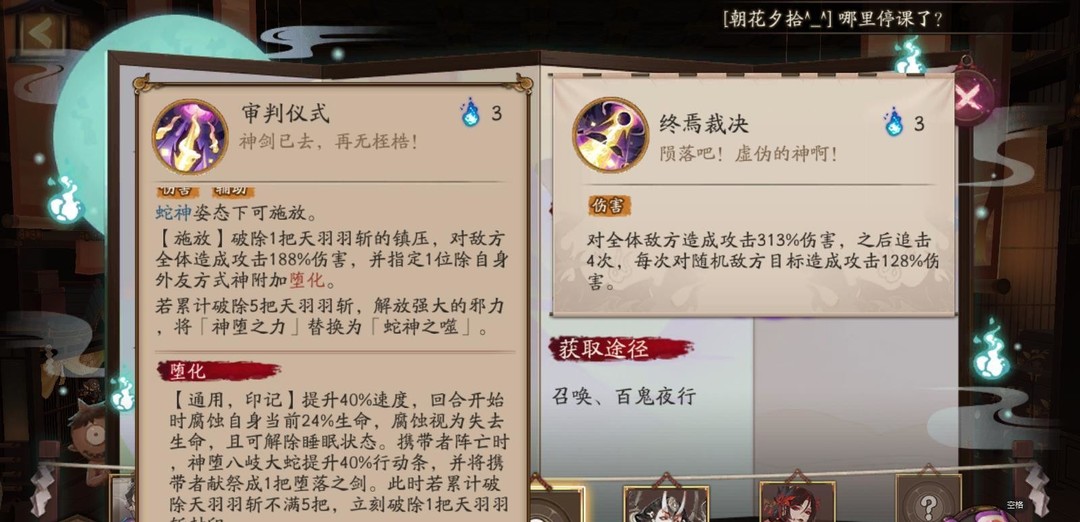 阴阳师手游的须佐之男和sp大蛇先拿哪个