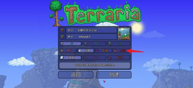 (泰拉瑞亚)浮游龙怎么获得