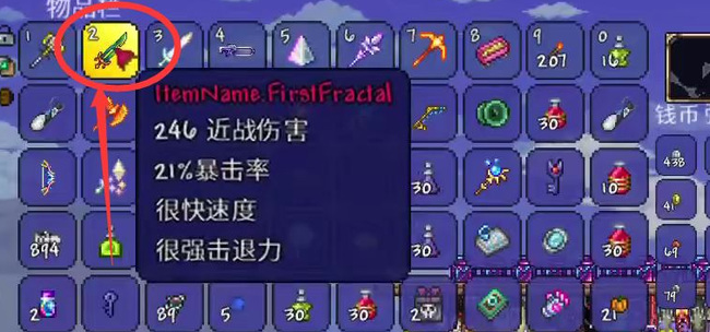 (泰拉瑞亚)电脑版怎么获得第一分型_获得泰拉瑞亚电脑版第一分型