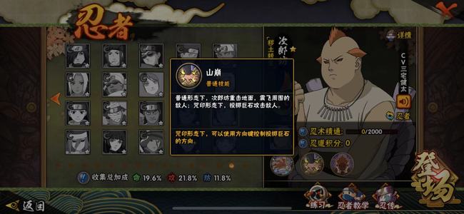 六道胖虎怎么玩_玩转六道胖虎畅享火影忍者手游乐趣