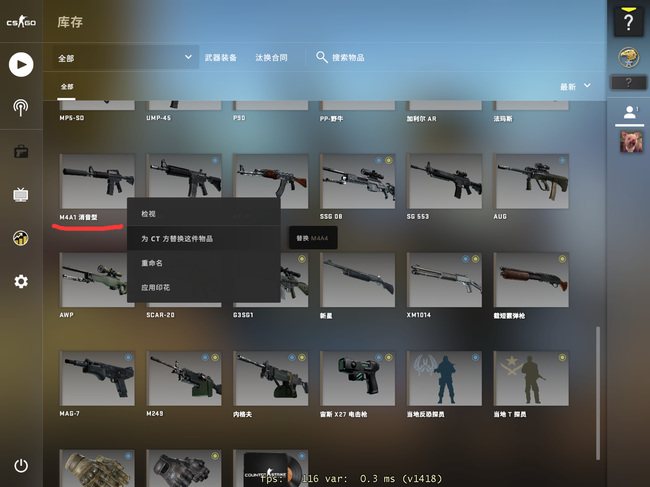 csgo反恐精英为什么我的m4没有消音器_为什么CSGO中我的M4没有消音器