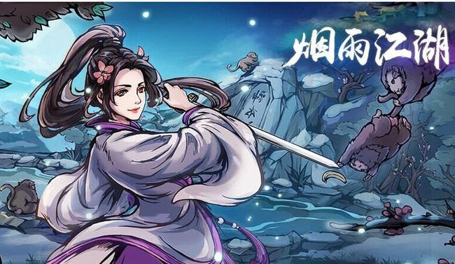 烟雨江湖手游长顺的谢礼给谁