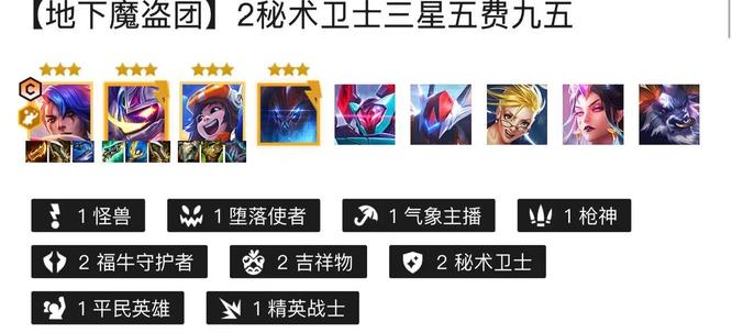 金铲铲赛季稻草人怎么玩