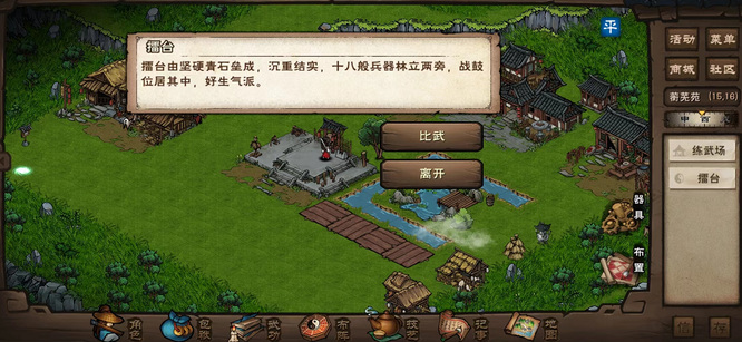 烟雨江湖手游宅家玩法有哪些_烟雨江湖手游宅家玩法盘点