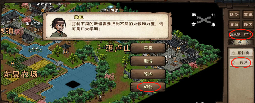 烟雨江湖手游粽叶石怎么用