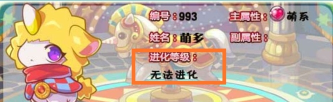 洛克王国手游萌多进化成什么