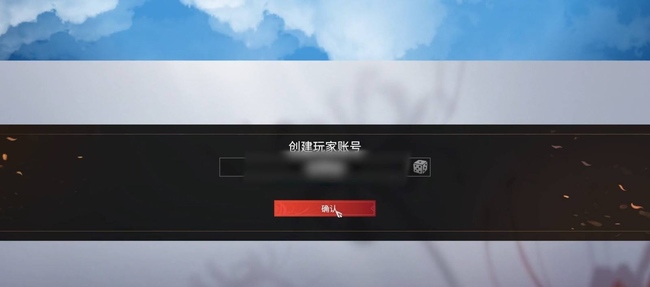 网易《永劫无间》怎么传火给别人