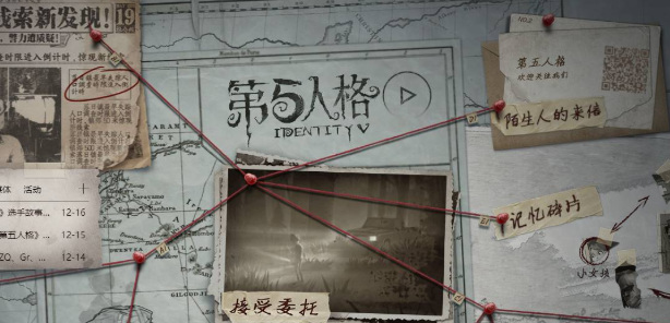 第五人格手游庄园生涯什么时候更新