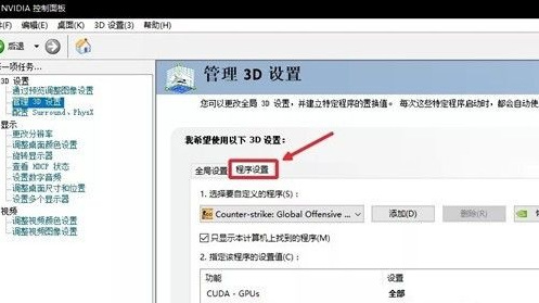 csgo反恐精英n卡怎么设置_如何设置反恐精英全球攻势的CSGO卡