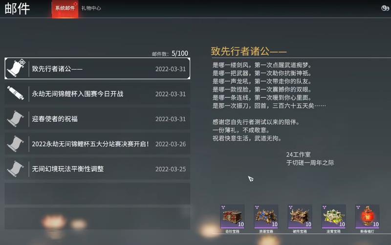 网易《永劫无间》在哪抽奖