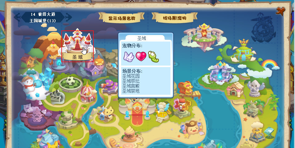 洛克王国手游左将之二在哪_洛克王国手游左将二位置在哪