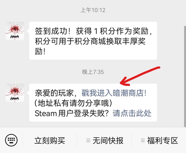 网易《永劫无间》公众号怎么绑定steam_如何在Steam上绑定永劫无间游戏