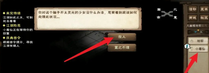 烟雨江湖手游蝶谷怎么进_烟雨江湖手游的蝶谷进入方法