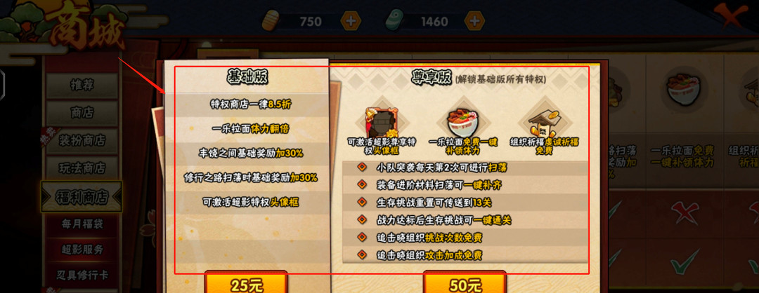 火影忍者手游全民超影有什么用_火影忍者手游新版全民超影的实质