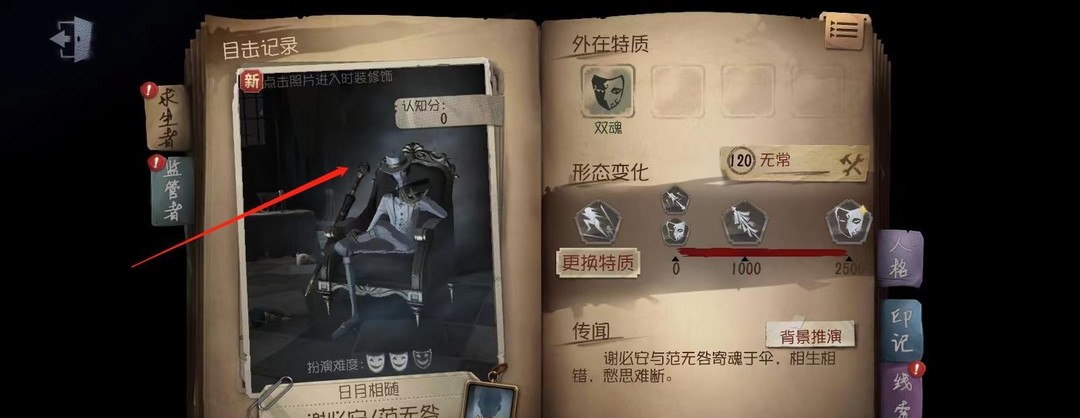 第五人格手游蓝挂解锁卡怎么分解_第五人格蓝挂解锁卡分解方法