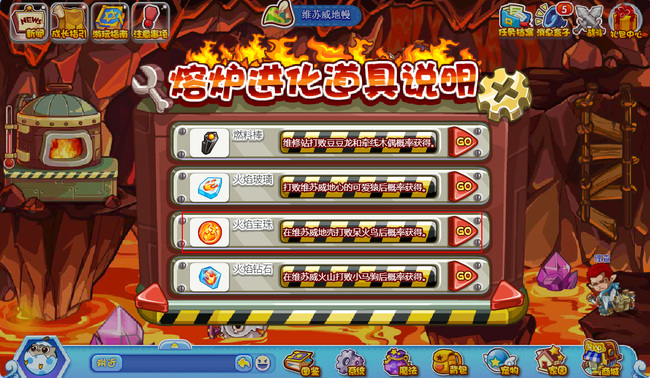 呆火鸟刷得出火焰宝珠么_如何获得火焰宝珠