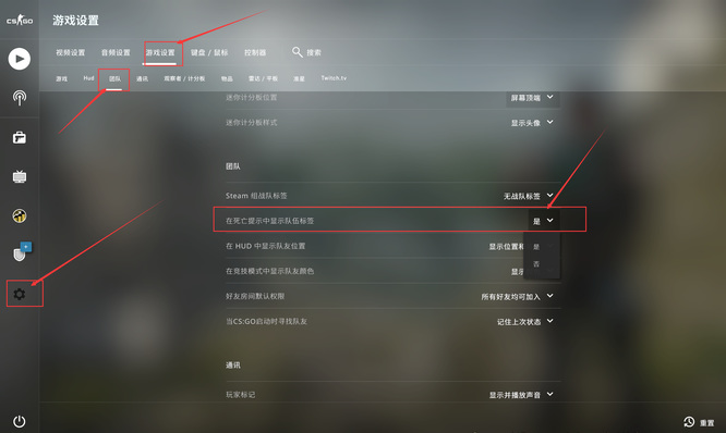 csgo反恐精英死亡后没有两边队友血条显示怎么回事