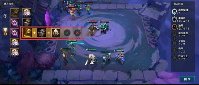 金铲铲造物之主最后一关怎么过_金铲铲造物之主最后一关攻略