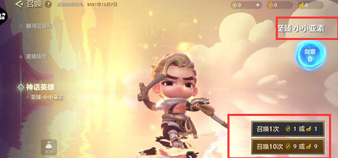 金铲铲之战手游多少钱出至臻压缩