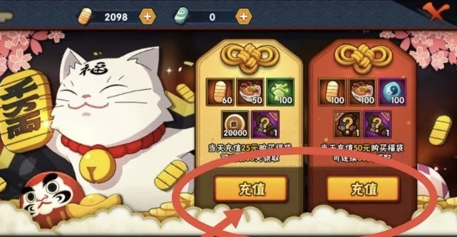 火影忍者手游充值特惠可以充超影服务吗_火影忍者手游充值优惠超影服务可享！