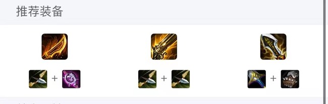 金铲铲之战手游影疾忍带什么装备