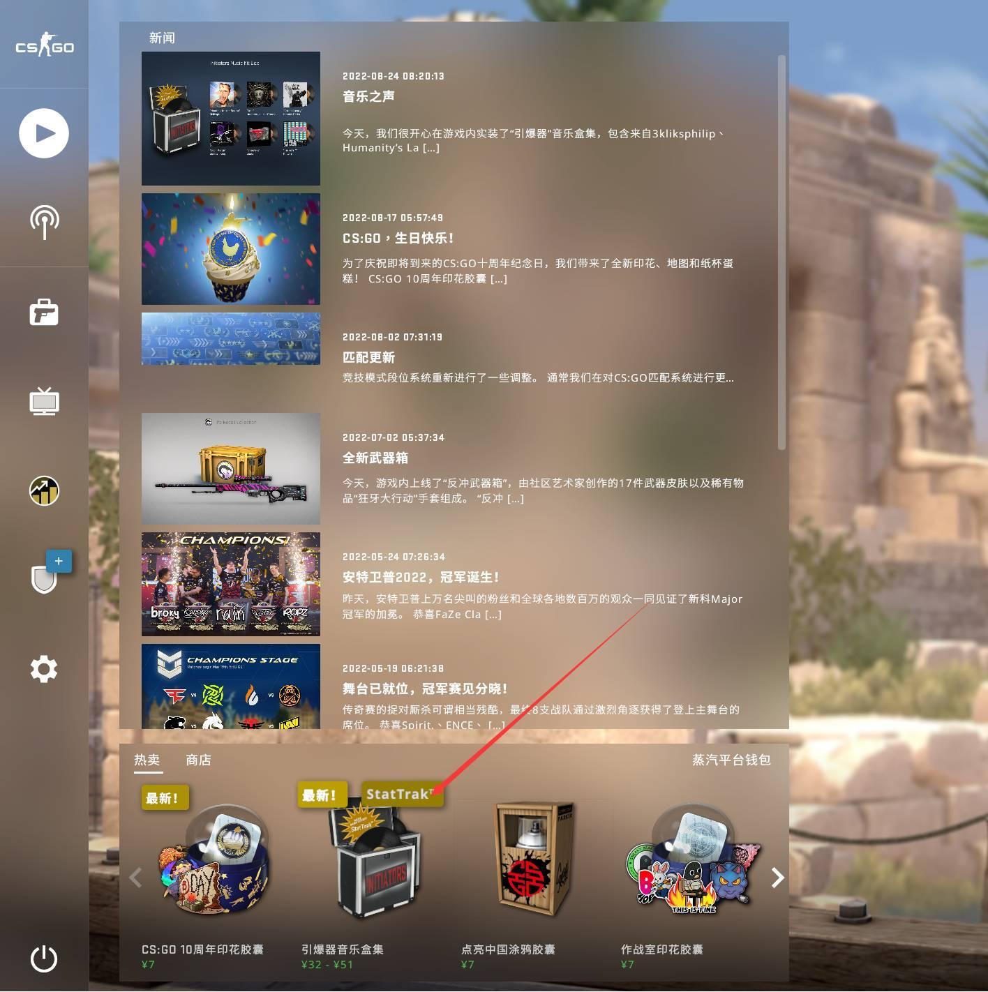 csgo反恐精英音乐盒怎么开