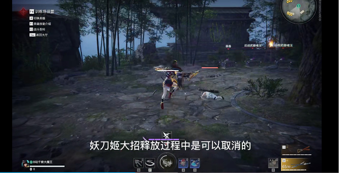 网易《永劫无间》妖刀姬怎么取消自己大招