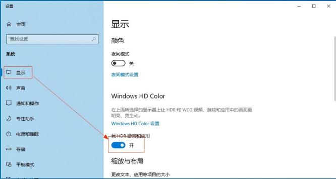 win10玩网易《永劫无间》自动重启怎么办_永劫无间解决Win10自动重启问题的方法