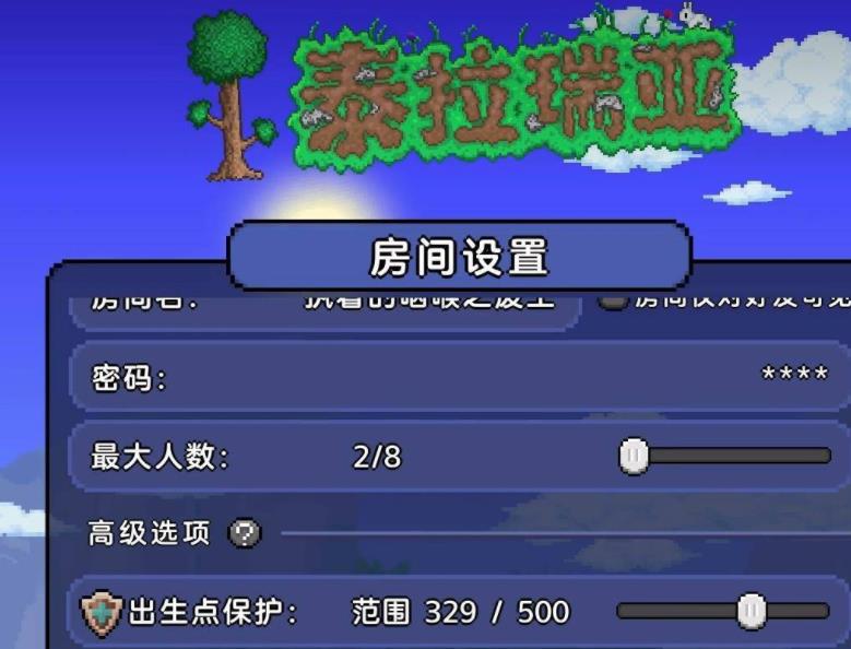 (泰拉瑞亚)联机开不了房间怎么办_泰拉瑞亚联机无法创建房间解决方法