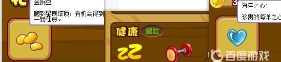 洛克王国手游亲密度配方表是什么