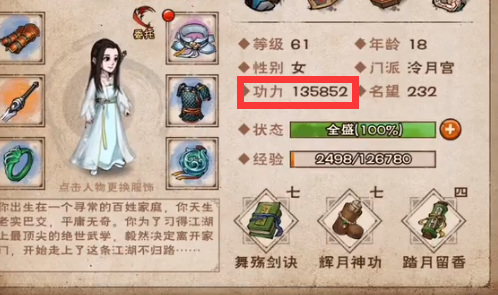 烟雨江湖手游巨石阵多少战力能过