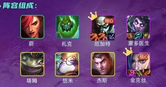 金铲铲之战手游金克斯带什么装备