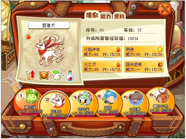 洛克王国手游强势宠物有哪些_洛克王国手游中值得收集的强势宠物有哪些