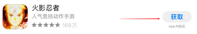 火影忍者手游ios在哪下载_火影忍者手游iOS下载