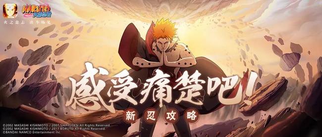 火影忍者手游忍法帖一周能升几级