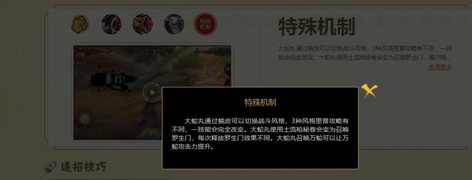 火影忍者手游特权商店买a忍应先买谁_推荐购买顺序！火影忍者手游A忍购买指南