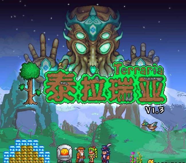 (泰拉瑞亚)波涌剑怎么获得