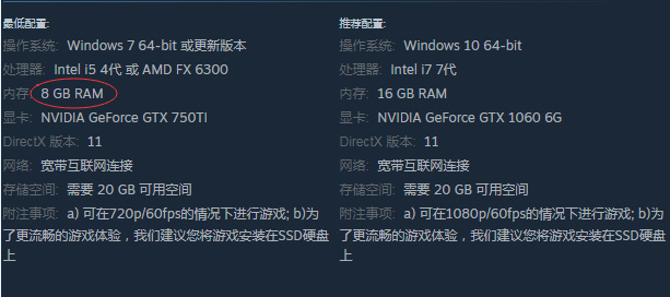 网易《永劫无间》内存不足3g怎么解决