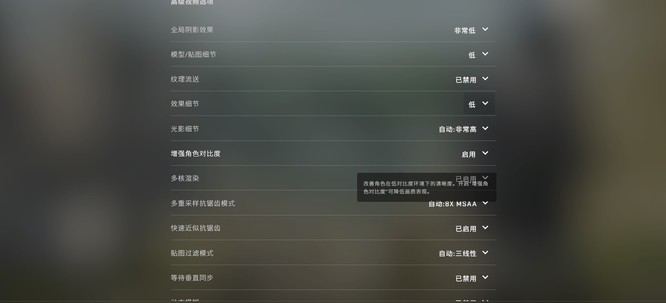 csgo画质怎么调帧数最高