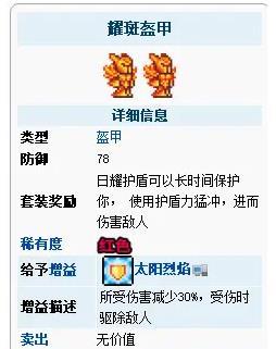 (泰拉瑞亚)战士堆什么属性