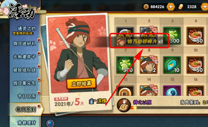 火影忍者手游结乃岩部怎么获得_火影忍者手游结乃岩部获取手法揭秘