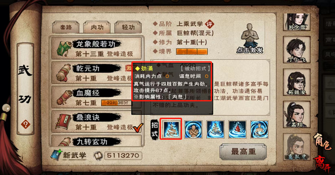 烟雨江湖手游叠浪诀属性是什么_烟雨江湖叠浪诀属性解析