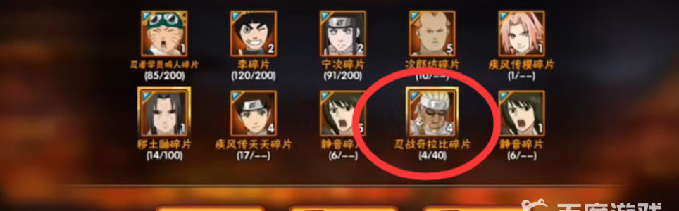 火影忍者手游限定招募a忍多少卷