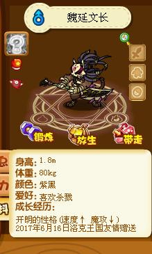 洛克王国手游魏延技能怎么搭配_洛克王国中魏延技能怎么搭配