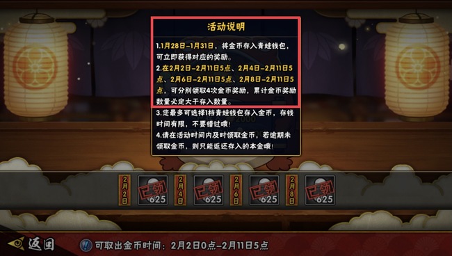 火影新年理财什么时候可以拿出来