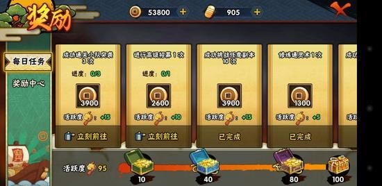 火影忍者手游一天最多能完成多少活跃