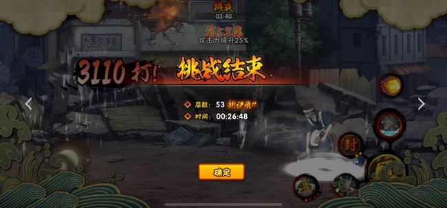 火影忍者手游幻之试炼3.0无尽模式有多少关