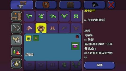 (泰拉瑞亚)海龟套装该怎么获得