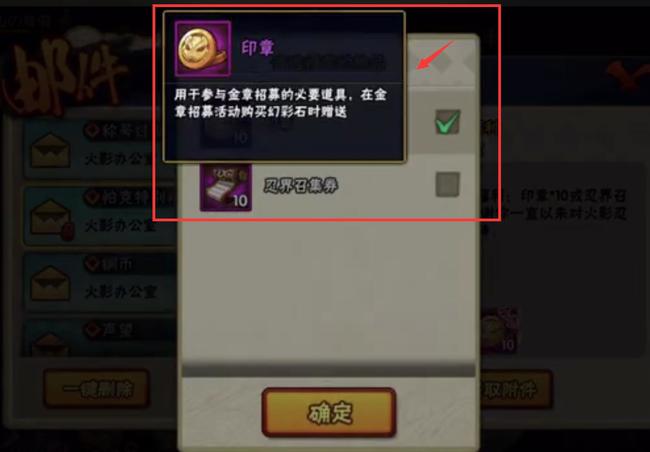 火影印章有什么用